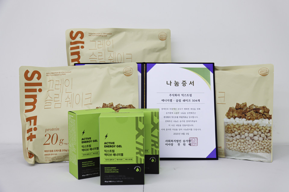 익스트림, 승가원 KEEP GOING 42 기부런 이어 기부하이킹도 후원. (익스트림 제공)