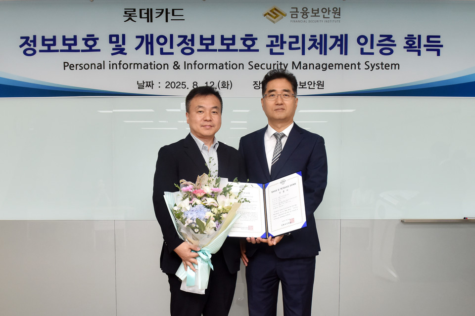 롯데카드가 금융보안원(FSI)로부터 정보보호 및 개인정보보호 관리체계(Personal Information & Information Security Management System, 이하 ISMS-P) 인증을 획득하고, 12일 금융보안원 여의도 사무소에서 인증 수여식을 가졌다. 사진은 최용혁 롯데카드 CISO(왼쪽)와 오중효 금융보안원 자율보안본부/디지털전략본부장(오른쪽) (롯데카드 제공)