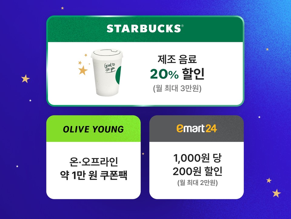 스타벅스는 SKT 구독 서비스 ‘T우주’와 제휴해 제조 음료 20% 상시 할인 구독 상품을 8월 27일 선보인다. [사진=스타벅스]