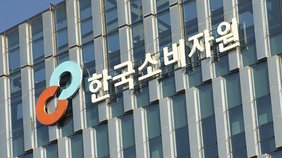 한국소비자원. (사진=한국소비자원)