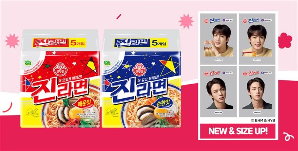 오뚜기 진라면 방탄소년단 진 신규 씰스티커 이미지. (오뚜기 제공)
