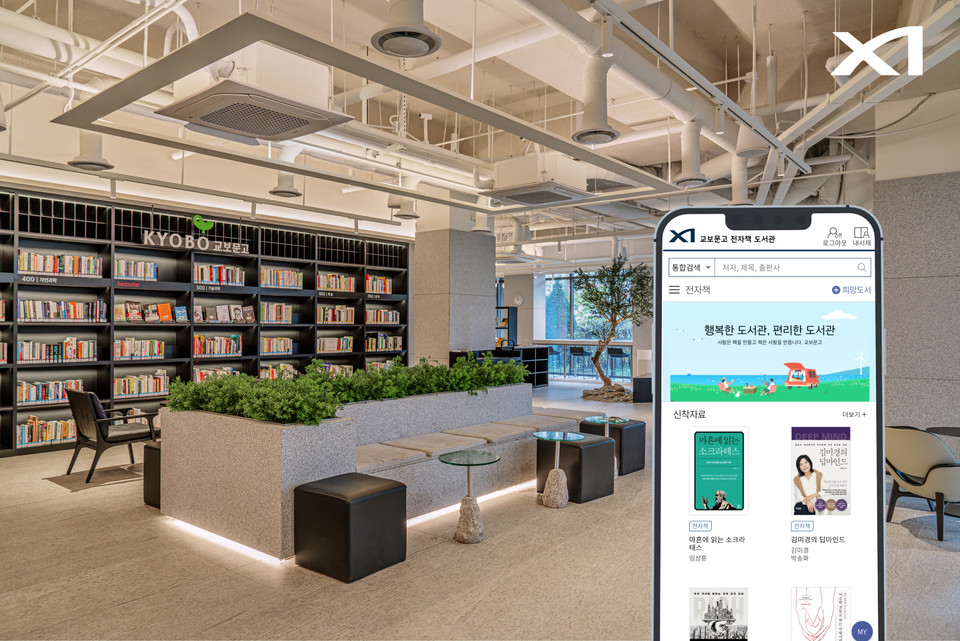 GS건설이 자이홈을 통해 열람이 가능한 교보문고 전자도서관 서비스 예시. (GS건설 제공)
