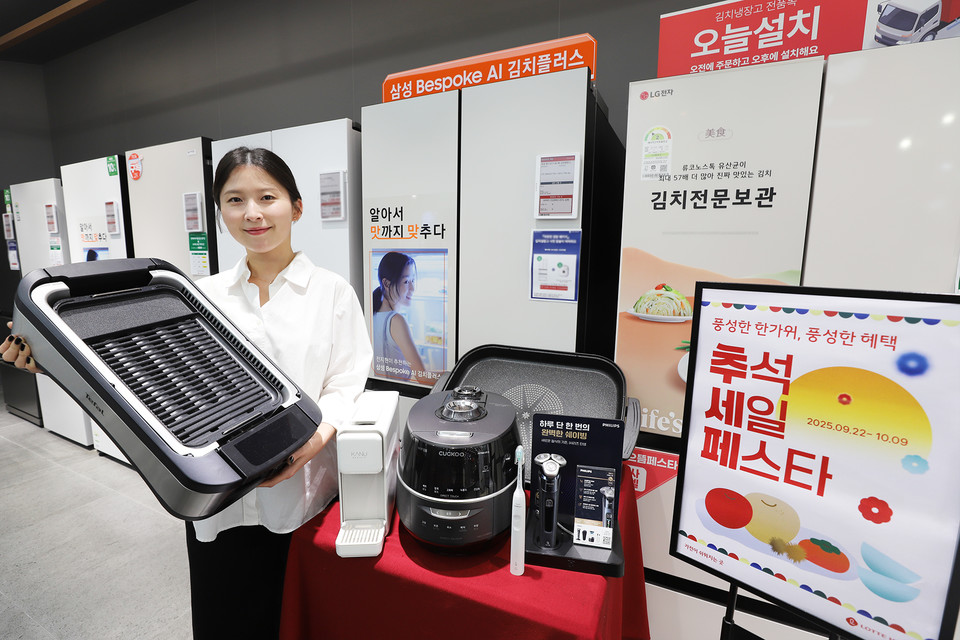 롯데하이마트가 추석을 앞두고 오는 9월 말까지 전국 310여개 매장에서 ‘추석 세일 페스타’를 진행한다. (롯데하이마트 제공)