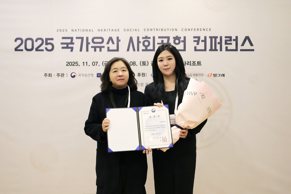 LG생활건강, 국가유산 사회공헌 우수기업 국가유산청장 표창 수상. 사진은 이은복 국가유산청 유산정책국장(왼쪽)과 김은정 LG생활건강 더후 ABM(오른쪽)이 11월 7일 열린 ‘2025 국가유산 사회공헌 컨퍼런스’에서 국가유산청장 표창 수상 기념사진을 촬영하고 있는 모습. (LG생활건강 제공)