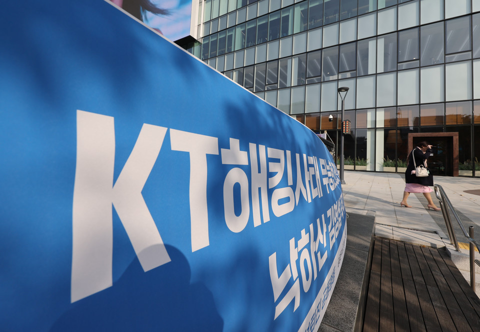  KT가 지난해 BPF도어(BPFDoor)라는 은닉성이 강한 악성 코드에 서버가 대량 감염된 사실을 자체 파악하고도 당국에 신고하지 않고 은폐한 것으로 파악됐다. BPF도어는 올해 초 불거진 SKT 해킹 사례에서도 큰 피해를 준 악성 코드다. KT 해킹 사고를 조사 중인 민관 합동 조사단은 6일 정부서울청사에서 중간 조사 결과에 대한 브리핑을 통해 이같이 밝혔다. 사진은 이날 서울 광화문 KT 본사 모습. (사진=연합뉴스)