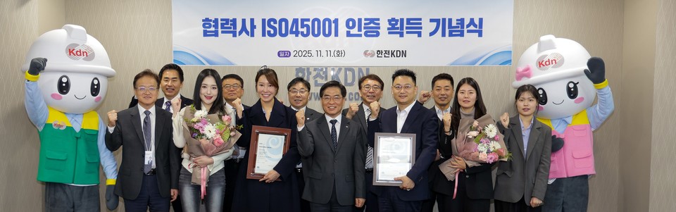 한전KDN, 협력업체 안전인증 획득 지원으로 지속가능한 안전 생태계 조성 노력. 기념식 단체 사진(최하늘 제주아이티엘 대표, 김용호 한전KDN 전력지능화안전본부장, 이영진 이노트릭스 상무(앞줄 가운데 왼쪽부터)). (한전KDN 제공)