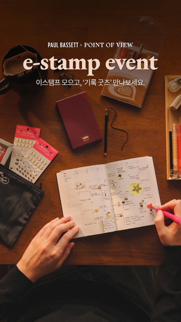폴 바셋 2025년 e-stamp 이벤트. (매일유업 폴 바셋 제공)