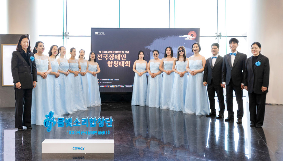 코웨이 물빛소리 합창단이 ‘제33회 전국장애인합창대회’에서 대상을 수상했다. 물빛소리 합창단이 기념 사진을 촬영하고 있다. (코웨이 제공)