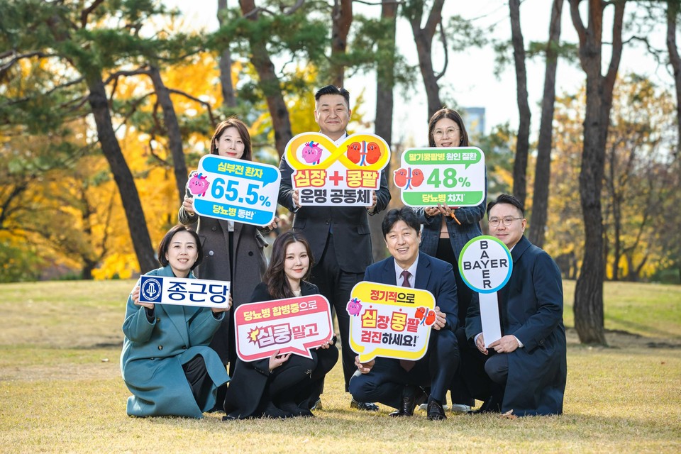바이엘 코리아-종근당 심콩검진 인식 증진 캠페인. (바이엘 코리아 제공)