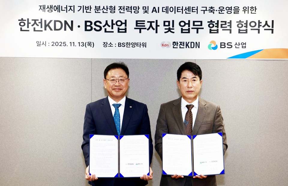 협약서를 들고 선 박상형 한전KDN 사장과 김만겸 BS산업 대표이사(좌측부터). (한전KDN 제공)