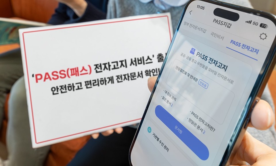 SK텔레콤은 모바일 인증 플랫폼 PASS 앱을 기반으로 ‘PASS 전자고지 서비스’를 출시, 공공 및 금융기관 디지털 업무 영역 확대에 기여한다고 18일 밝혔다. (SKT 제공)