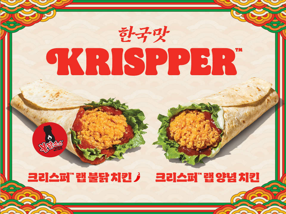 버거킹이 ‘한국맛 크리스퍼’ 시리즈를 확장한 신메뉴 ‘크리스퍼 랩 불닭 치킨’과 ‘크리스퍼 랩 양념치킨’을 선보였다. [사진=버거킹]