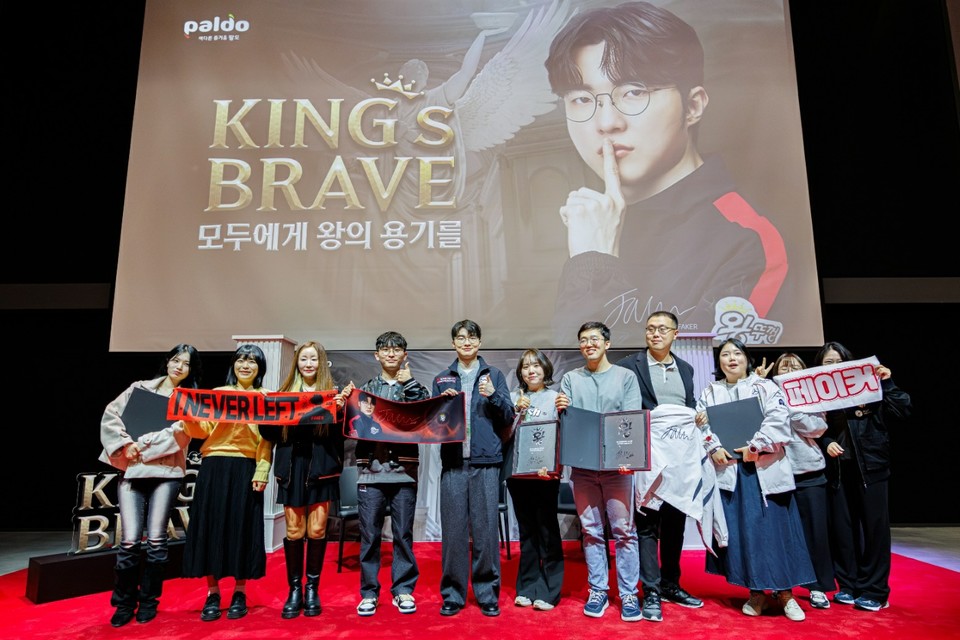 팔도, ‘왕뚜껑’ 브랜드 모델 ‘‘페이커’의 킹스브레이브 토크콘서트’ 성료. (사진=팔도)