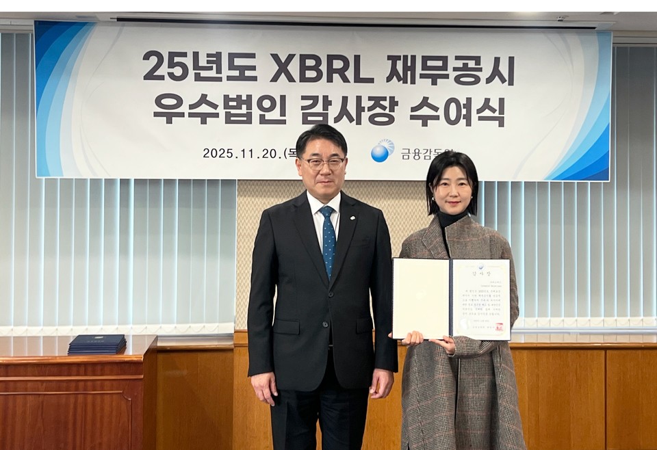 지난 20일 진행된 ‘XBRL 재무공시 우수법인 감사장 수여식’에서 박아람 네오위즈 공시 담당(오른쪽)이 이승우 금융감독원 부원장보와 기념촬영을 하고 있다. (네오위즈 제공)