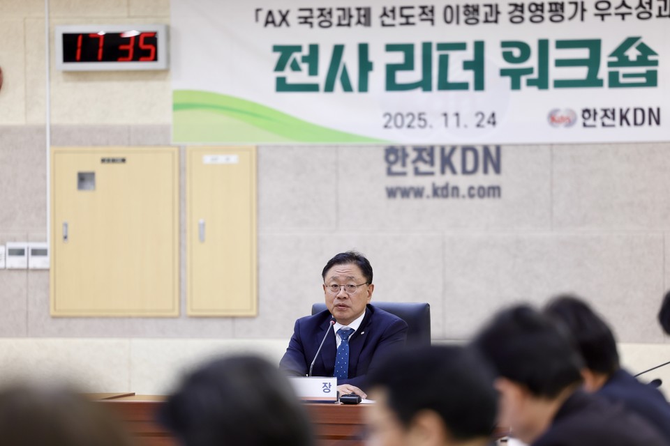 한전KDN, ‘2025 전사 리더워크숍’을 진행하고 있는 박상형 한전KDN 사장. (한전KDN 제공)