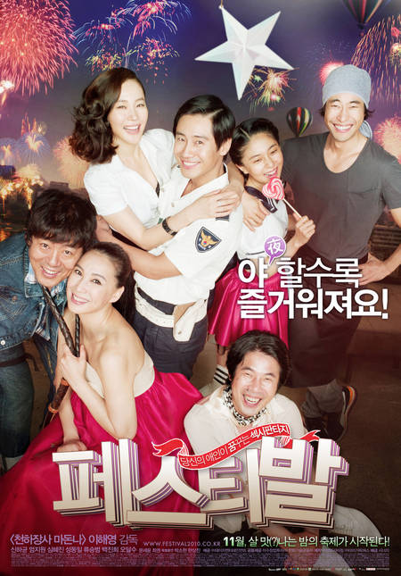 19금의 날, 가장 보고 싶은 19금 영화는? < 정부정책 < 경제사회 < 기사본문 - 소비자경제 19금의 날, 가장 보고 싶은 19금 영화는? < 정부정책 < 경제사회 < 기사본문 - 소비자경제