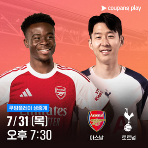 아스날 vs 토트넘 홍콩 경기