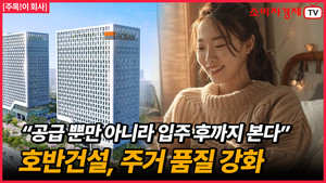 호반건설 시공 현장